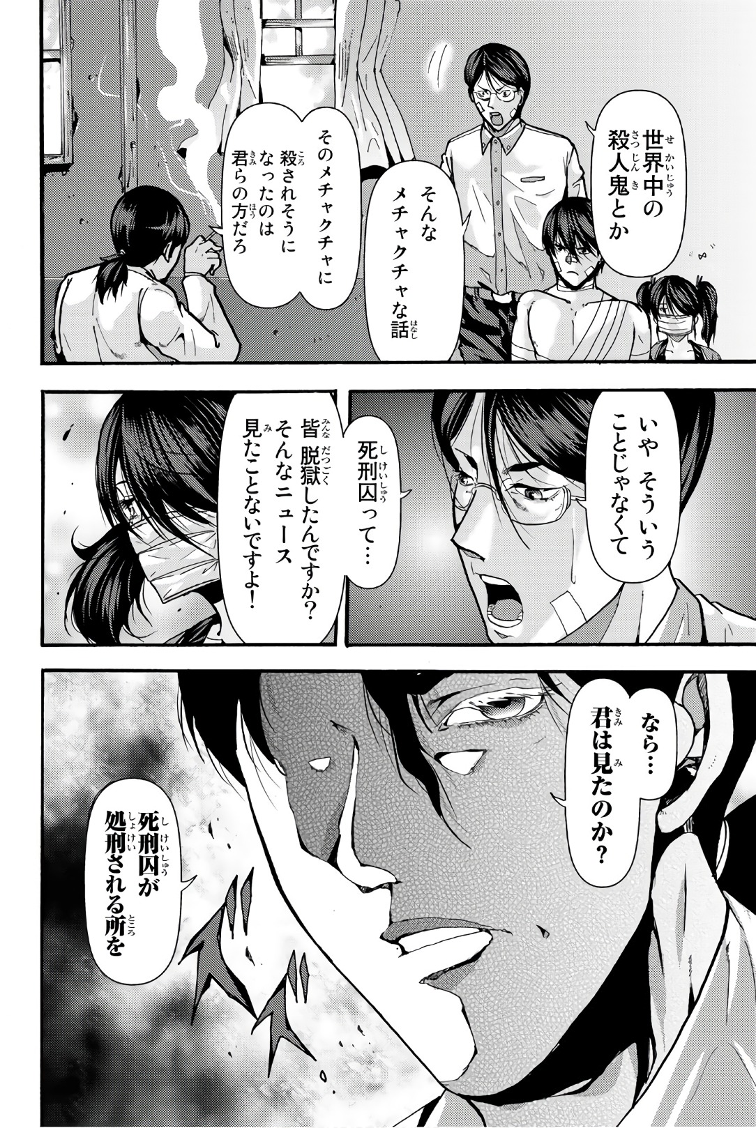 MADMEN (NAGATA RYUUHAKU) - raw - Chapter 27 - https://jpdd.ccdd.to/JPDD/15091505/4ecatzg2gnl.jpg