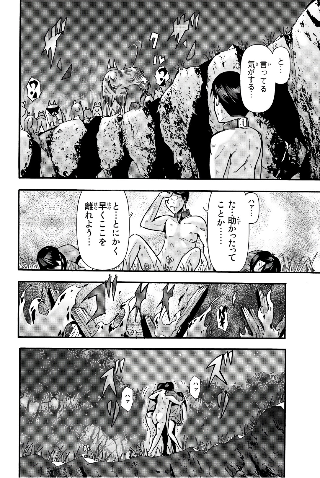 MADMEN (NAGATA RYUUHAKU) - raw - Chapter 24 - https://jpdd.ccdd.to/JPDD/15091505/4hxjfkbosxz.jpg