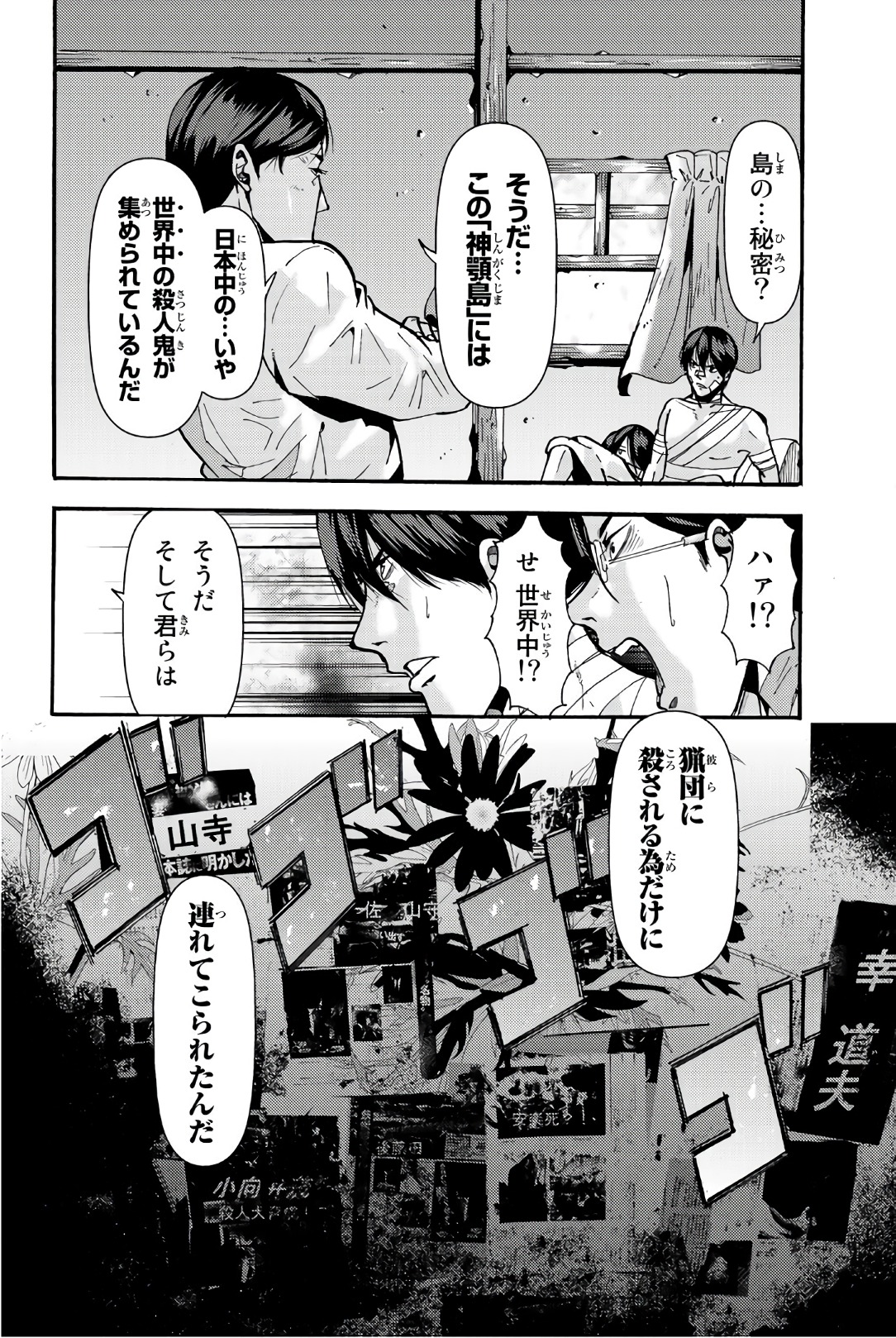 MADMEN (NAGATA RYUUHAKU) - raw - Chapter 26 - https://jpdd.ccdd.to/JPDD/15091505/4pdd3tw533t.jpg