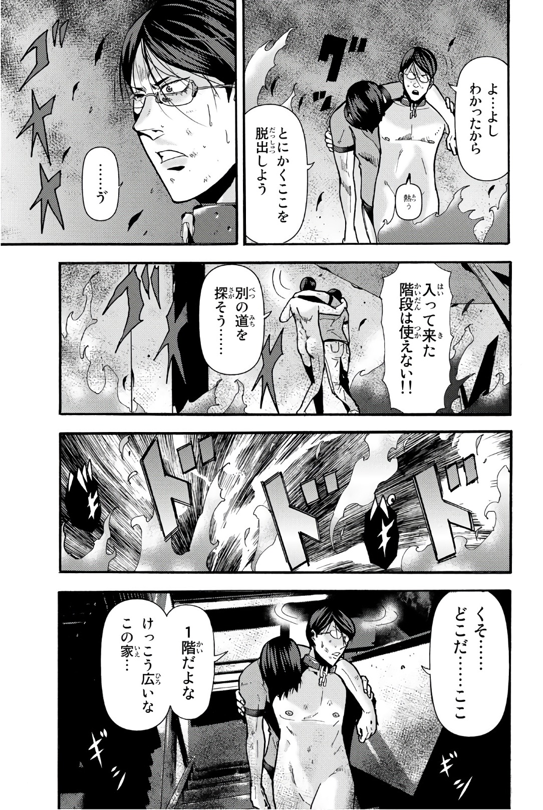 MADMEN (NAGATA RYUUHAKU) - raw - Chapter 22 - https://jpdd.ccdd.to/JPDD/15091505/53a25k5i2rb.jpg