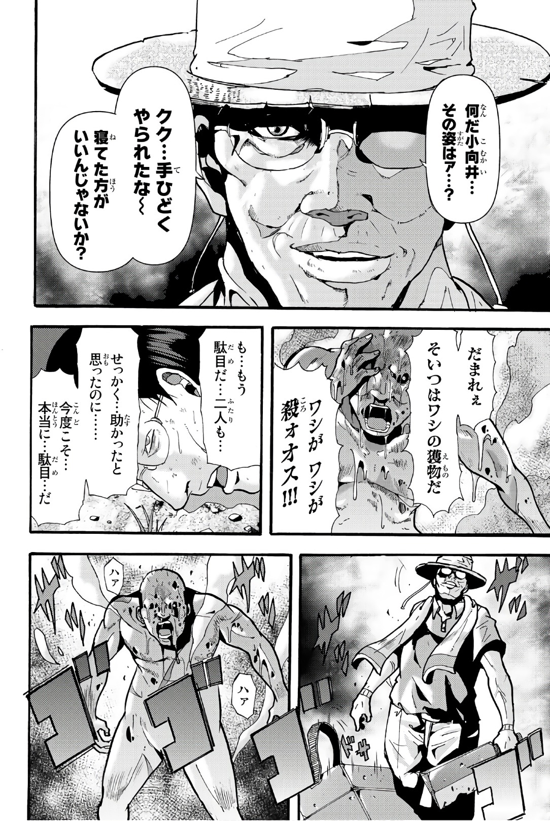 MADMEN (NAGATA RYUUHAKU) - raw - Chapter 24 - https://jpdd.ccdd.to/JPDD/15091505/bg5lxadlovt.jpg
