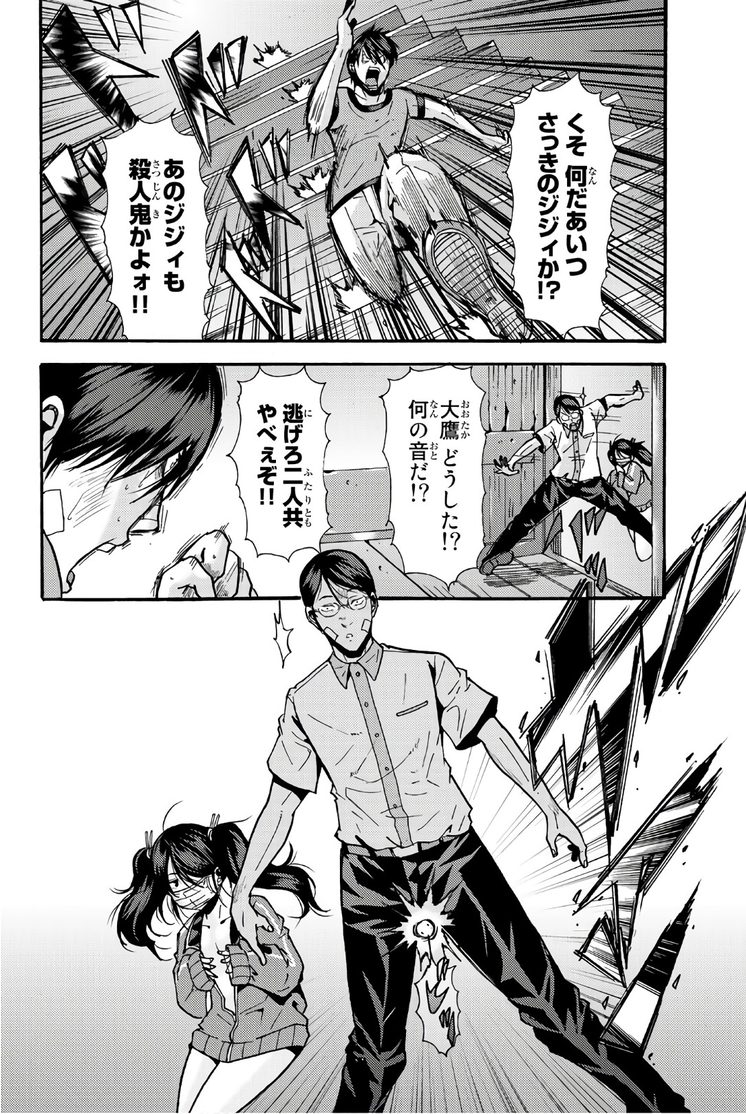 MADMEN (NAGATA RYUUHAKU) - raw - Chapter 29 - https://jpdd.ccdd.to/JPDD/15091505/cnxmbyl3csl.jpg