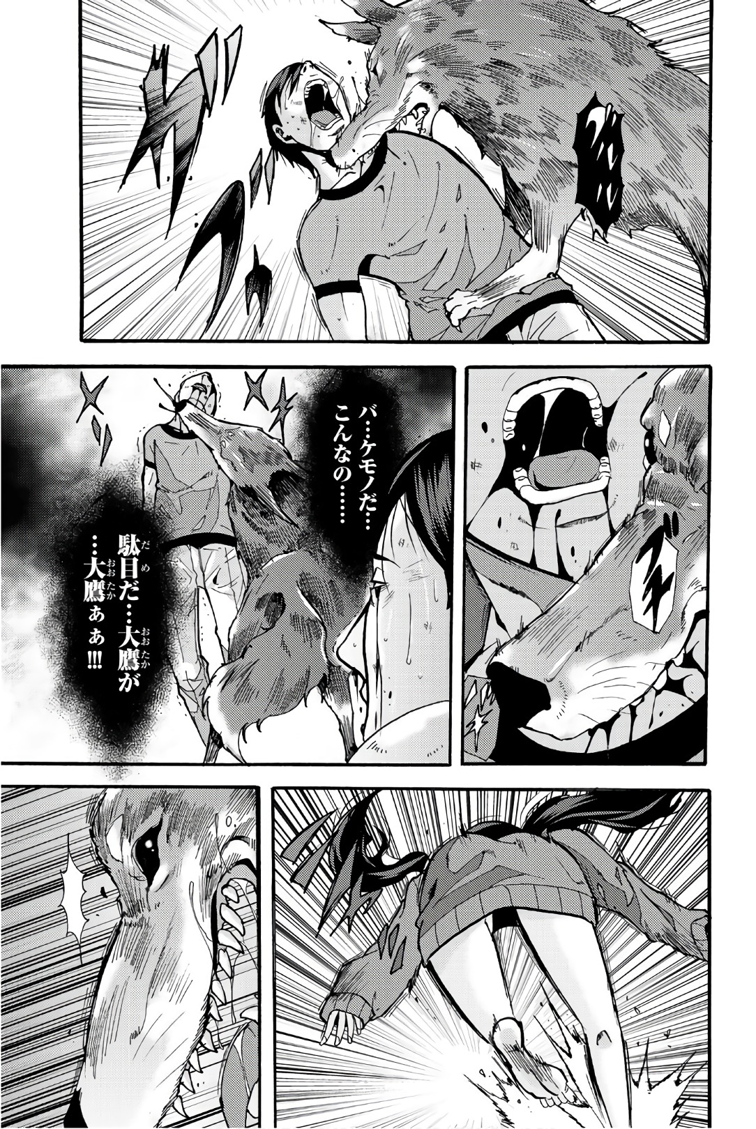 MADMEN (NAGATA RYUUHAKU) - raw - Chapter 22 - https://jpdd.ccdd.to/JPDD/15091505/dafenatucjf.jpg