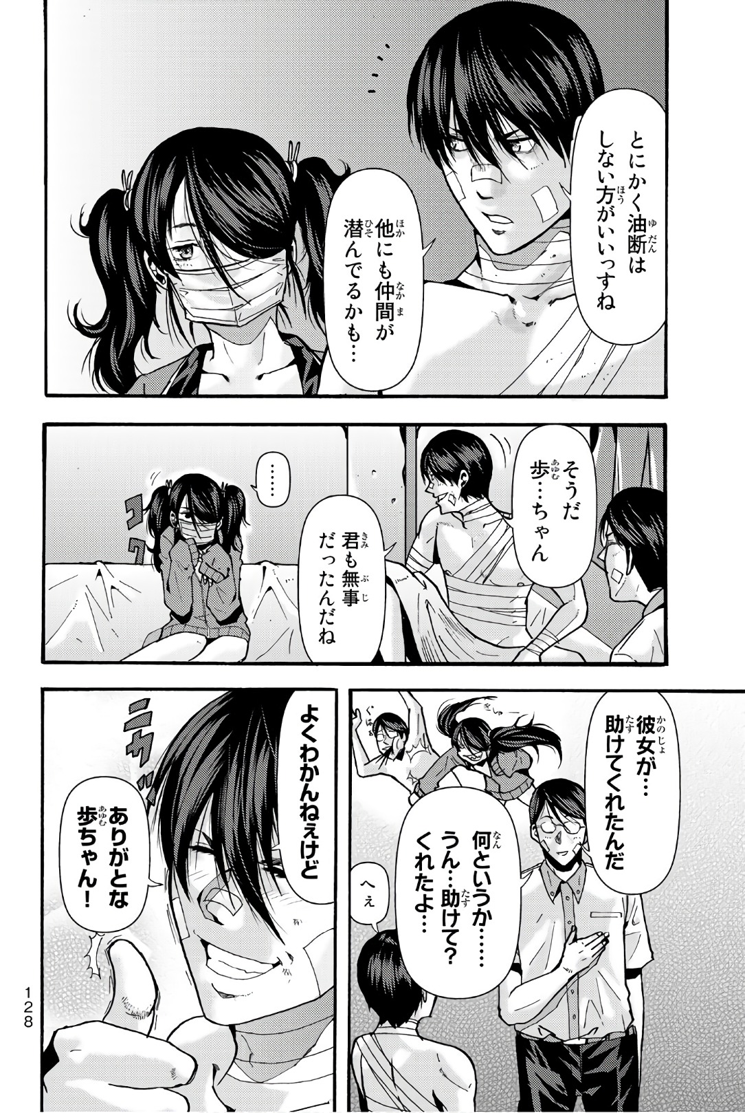 MADMEN (NAGATA RYUUHAKU) - raw - Chapter 26 - https://jpdd.ccdd.to/JPDD/15091505/edjxh5ose5c.jpg