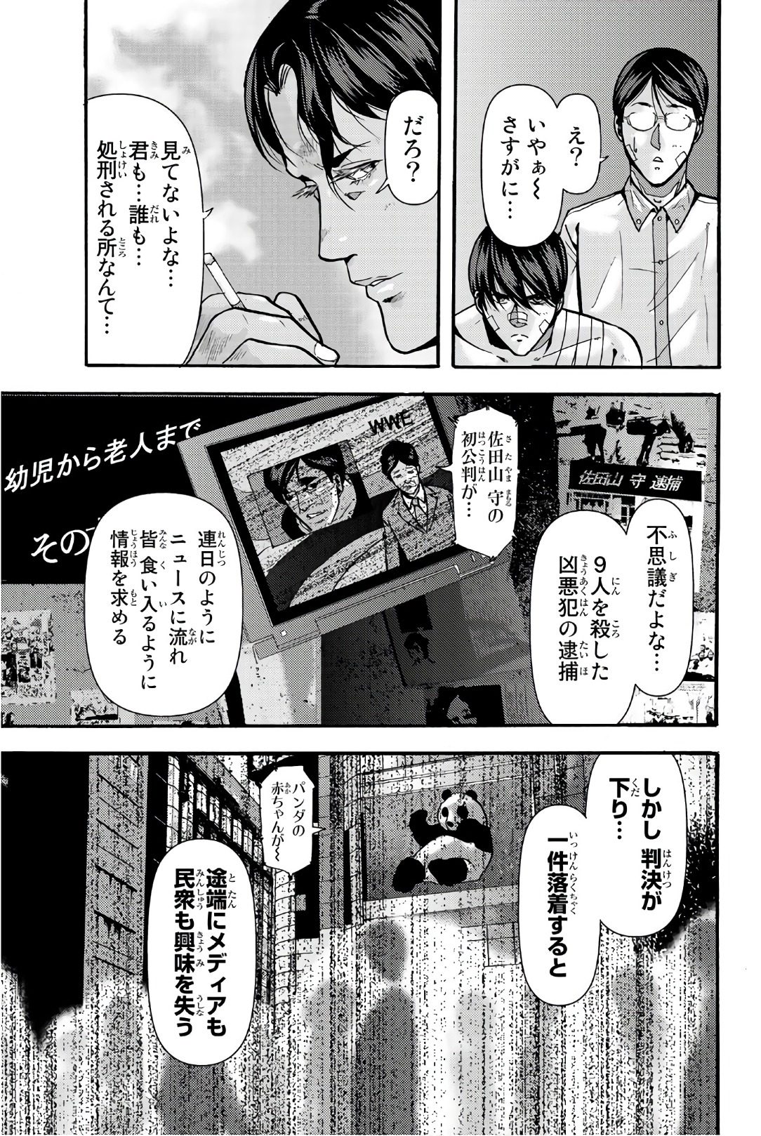 MADMEN (NAGATA RYUUHAKU) - raw - Chapter 27 - https://jpdd.ccdd.to/JPDD/15091505/h2xjpngce5k.jpg