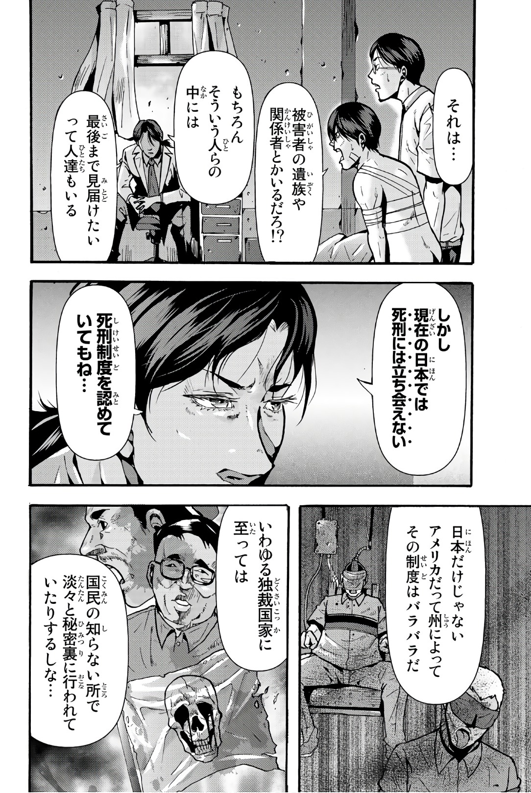 MADMEN (NAGATA RYUUHAKU) - raw - Chapter 27 - https://jpdd.ccdd.to/JPDD/15091505/hvixmysnfto.jpg