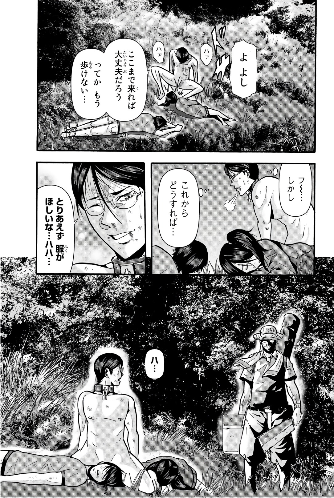 MADMEN (NAGATA RYUUHAKU) - raw - Chapter 24 - https://jpdd.ccdd.to/JPDD/15091505/jqfxgj3p4q2.jpg