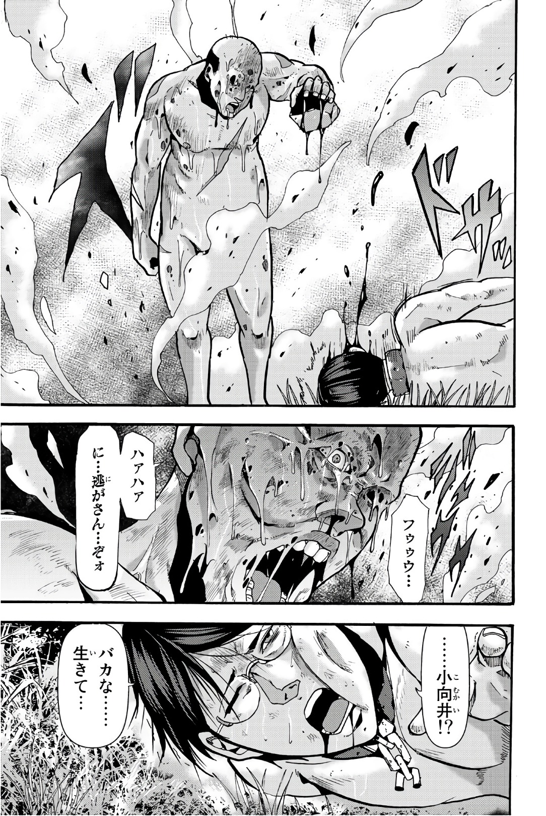 MADMEN (NAGATA RYUUHAKU) - raw - Chapter 24 - https://jpdd.ccdd.to/JPDD/15091505/kpi2cstnq1q.jpg