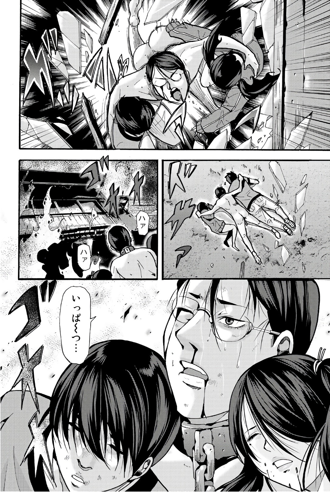 MADMEN (NAGATA RYUUHAKU) - raw - Chapter 23 - https://jpdd.ccdd.to/JPDD/15091505/ku20tx43vbw.jpg
