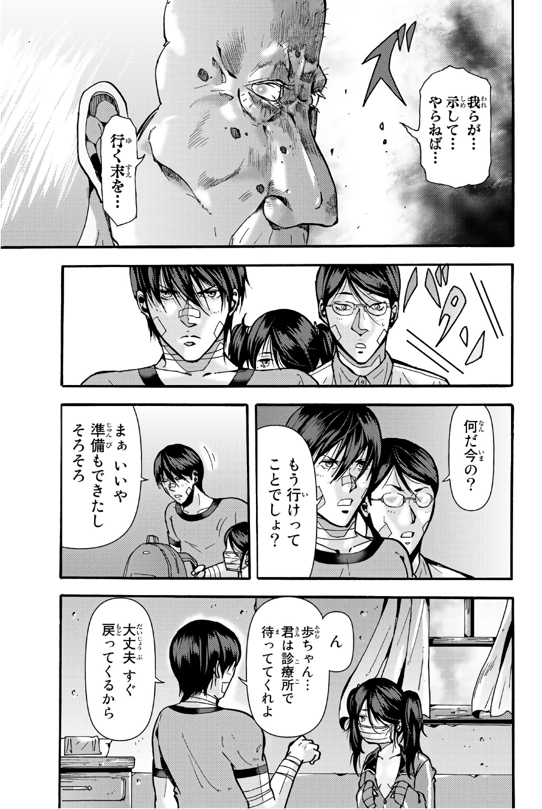 MADMEN (NAGATA RYUUHAKU) - raw - Chapter 28 - https://jpdd.ccdd.to/JPDD/15091505/kxlocu1pr0e.jpg