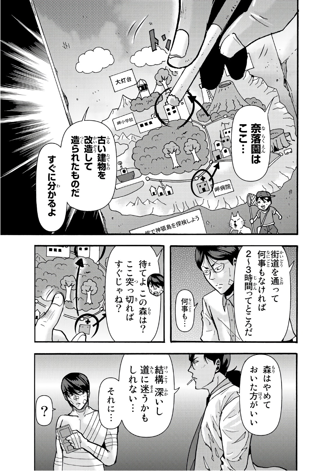 MADMEN (NAGATA RYUUHAKU) - raw - Chapter 27 - https://jpdd.ccdd.to/JPDD/15091505/liwthhpzygh.jpg