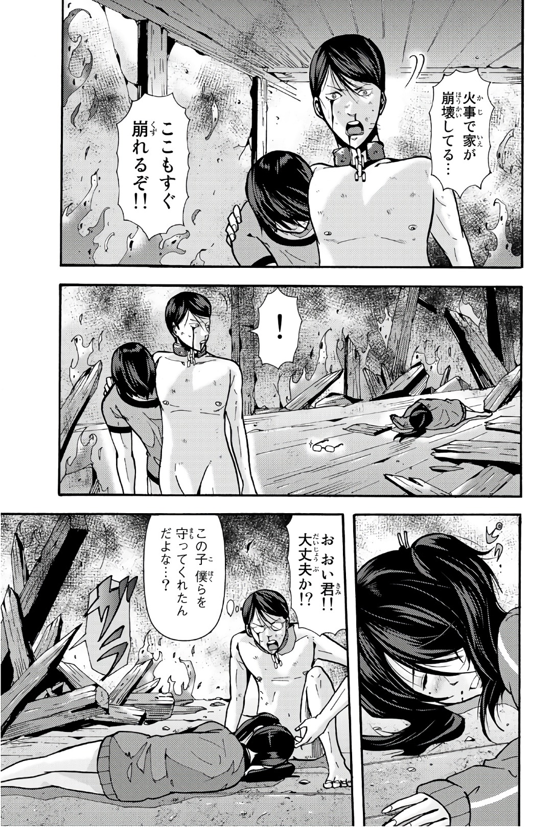MADMEN (NAGATA RYUUHAKU) - raw - Chapter 23 - https://jpdd.ccdd.to/JPDD/15091505/llgpqhsmayy.jpg
