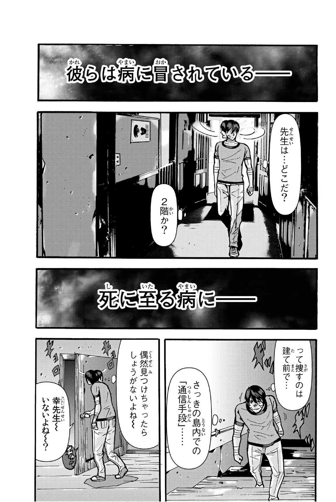 MADMEN (NAGATA RYUUHAKU) - raw - Chapter 28 - https://jpdd.ccdd.to/JPDD/15091505/loa3ge1pg1l.jpg