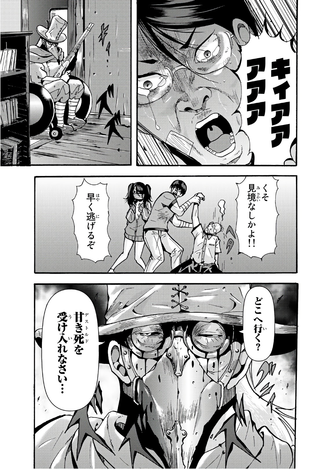 MADMEN (NAGATA RYUUHAKU) - raw - Chapter 29 - https://jpdd.ccdd.to/JPDD/15091505/m4ngzewljab.jpg