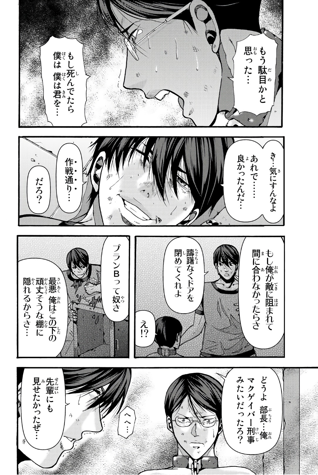 MADMEN (NAGATA RYUUHAKU) - raw - Chapter 22 - https://jpdd.ccdd.to/JPDD/15091505/n0jyek0zwlz.jpg