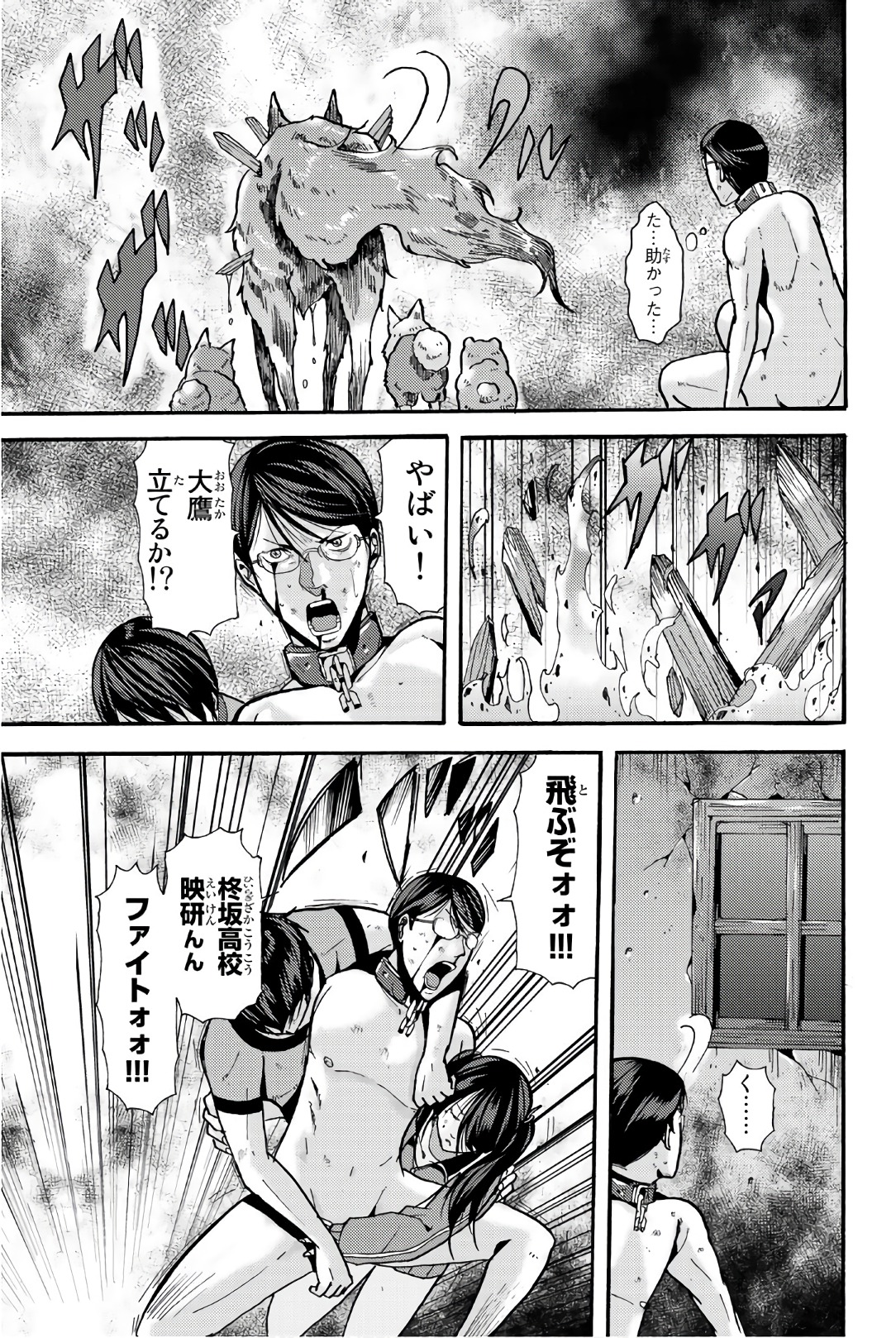MADMEN (NAGATA RYUUHAKU) - raw - Chapter 23 - https://jpdd.ccdd.to/JPDD/15091505/nl3dpocaidz.jpg