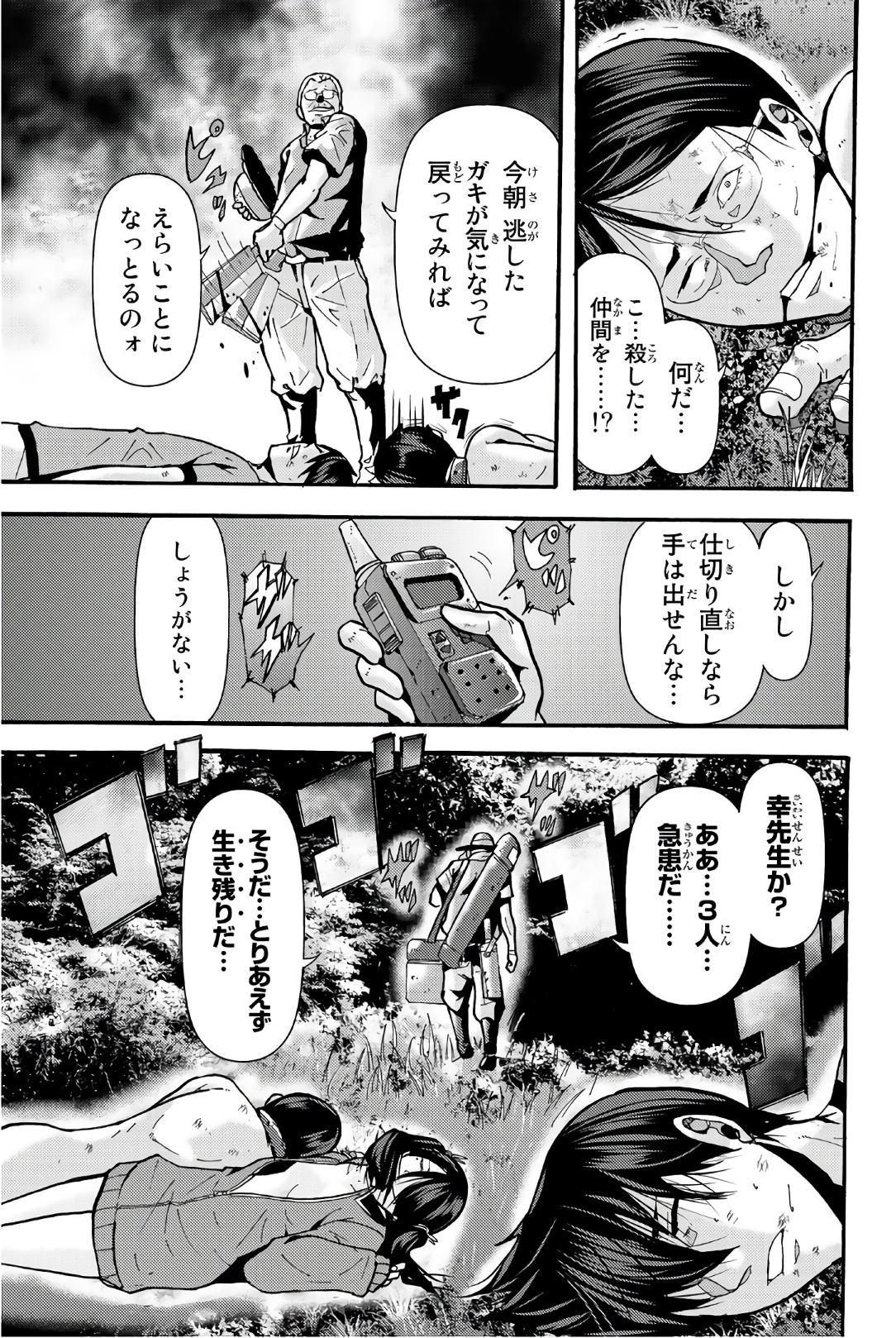 MADMEN (NAGATA RYUUHAKU) - raw - Chapter 24 - https://jpdd.ccdd.to/JPDD/15091505/oerqhamiqlj.jpg