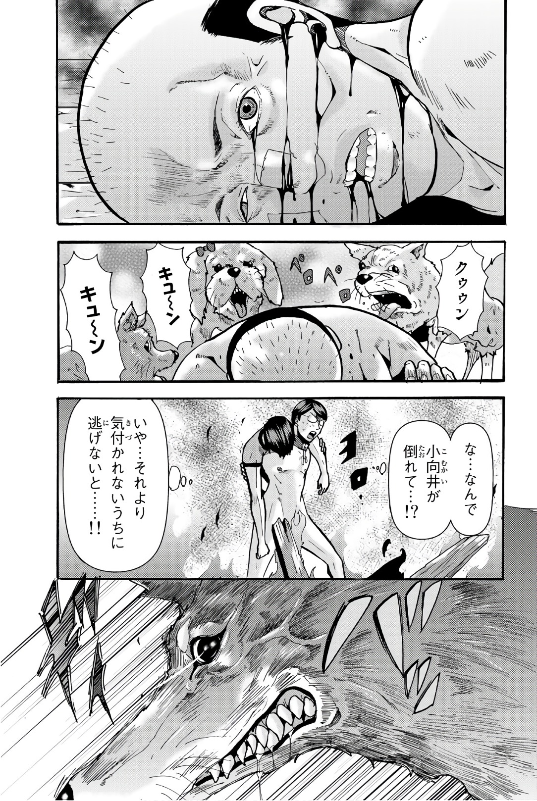 MADMEN (NAGATA RYUUHAKU) - raw - Chapter 22 - https://jpdd.ccdd.to/JPDD/15091505/ofgx0gc4ie2.jpg
