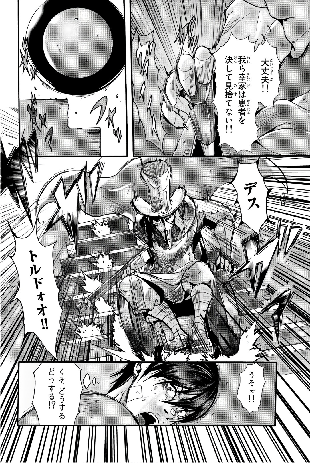MADMEN (NAGATA RYUUHAKU) - raw - Chapter 29 - https://jpdd.ccdd.to/JPDD/15091505/oomoikxb2ij.jpg