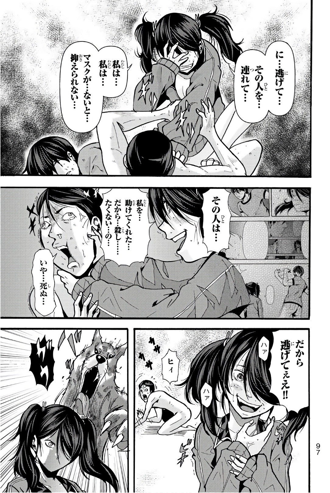 MADMEN (NAGATA RYUUHAKU) - raw - Chapter 23 - https://jpdd.ccdd.to/JPDD/15091505/ozc00zk5vz4.jpg