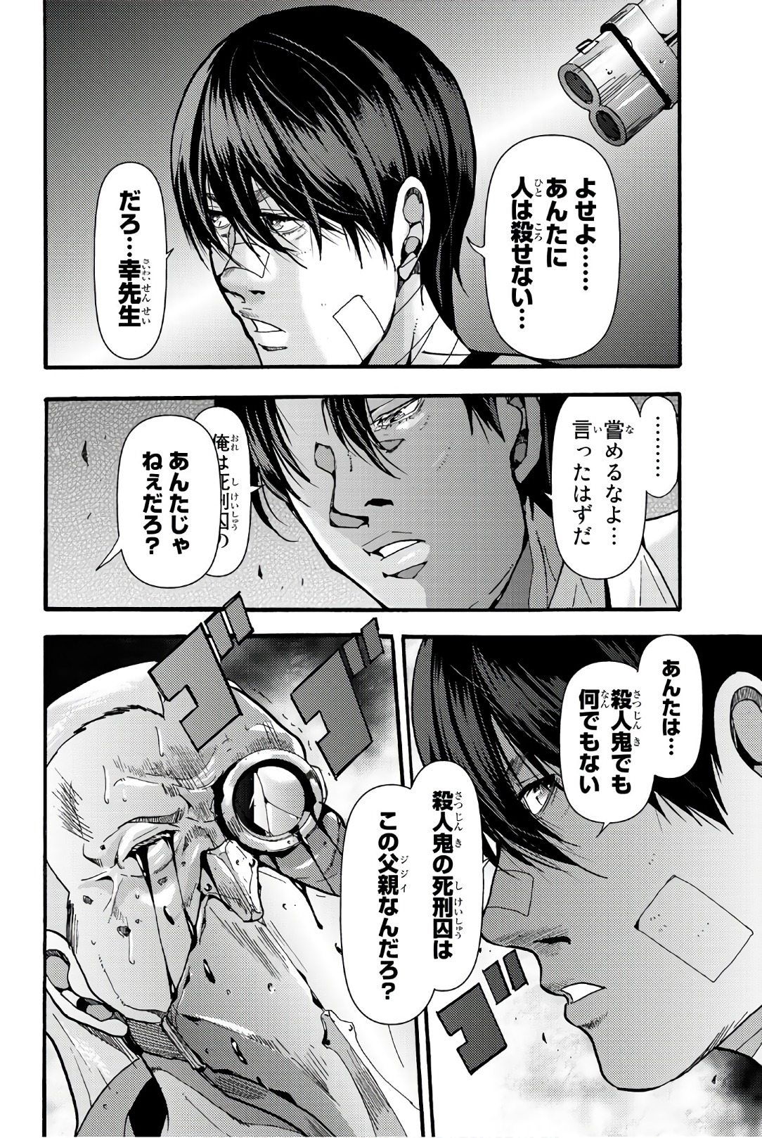 MADMEN (NAGATA RYUUHAKU) - raw - Chapter 29 - https://jpdd.ccdd.to/JPDD/15091505/pbfmgdynhoi.jpg
