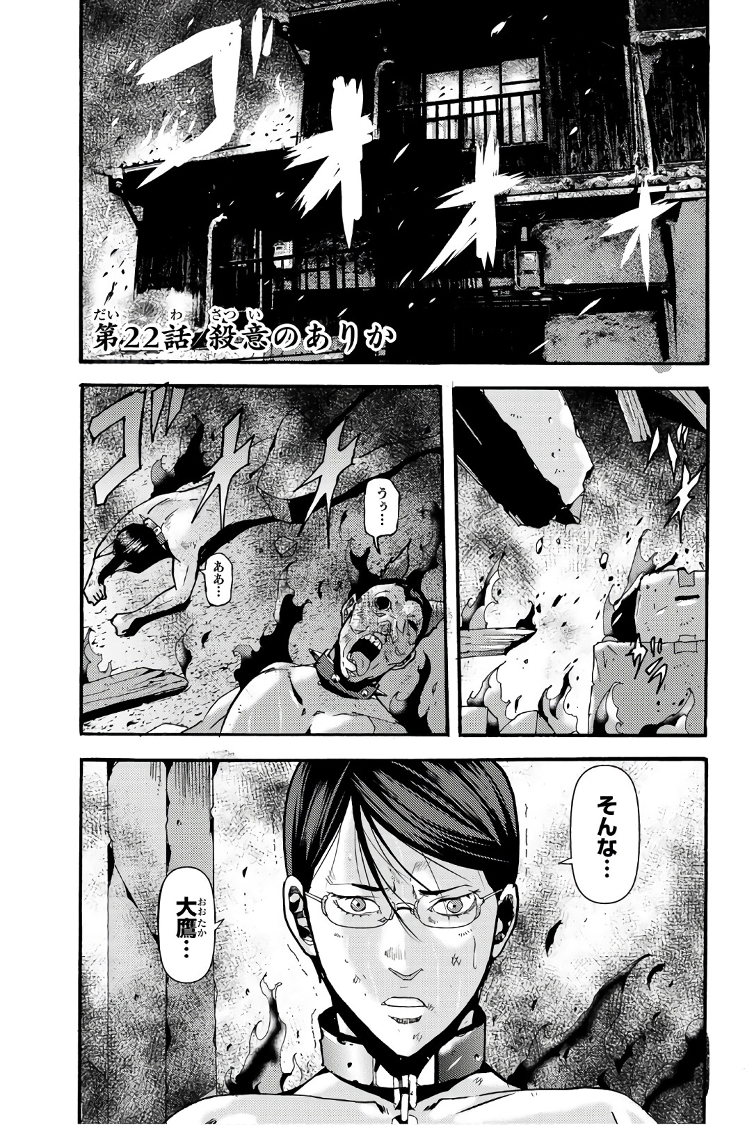 MADMEN (NAGATA RYUUHAKU) - raw - Chapter 22 - https://jpdd.ccdd.to/JPDD/15091505/qvjaqdblewj.jpg