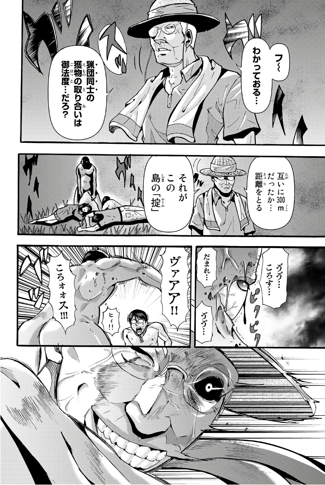 MADMEN (NAGATA RYUUHAKU) - raw - Chapter 24 - https://jpdd.ccdd.to/JPDD/15091505/qwvclonxuwg.jpg