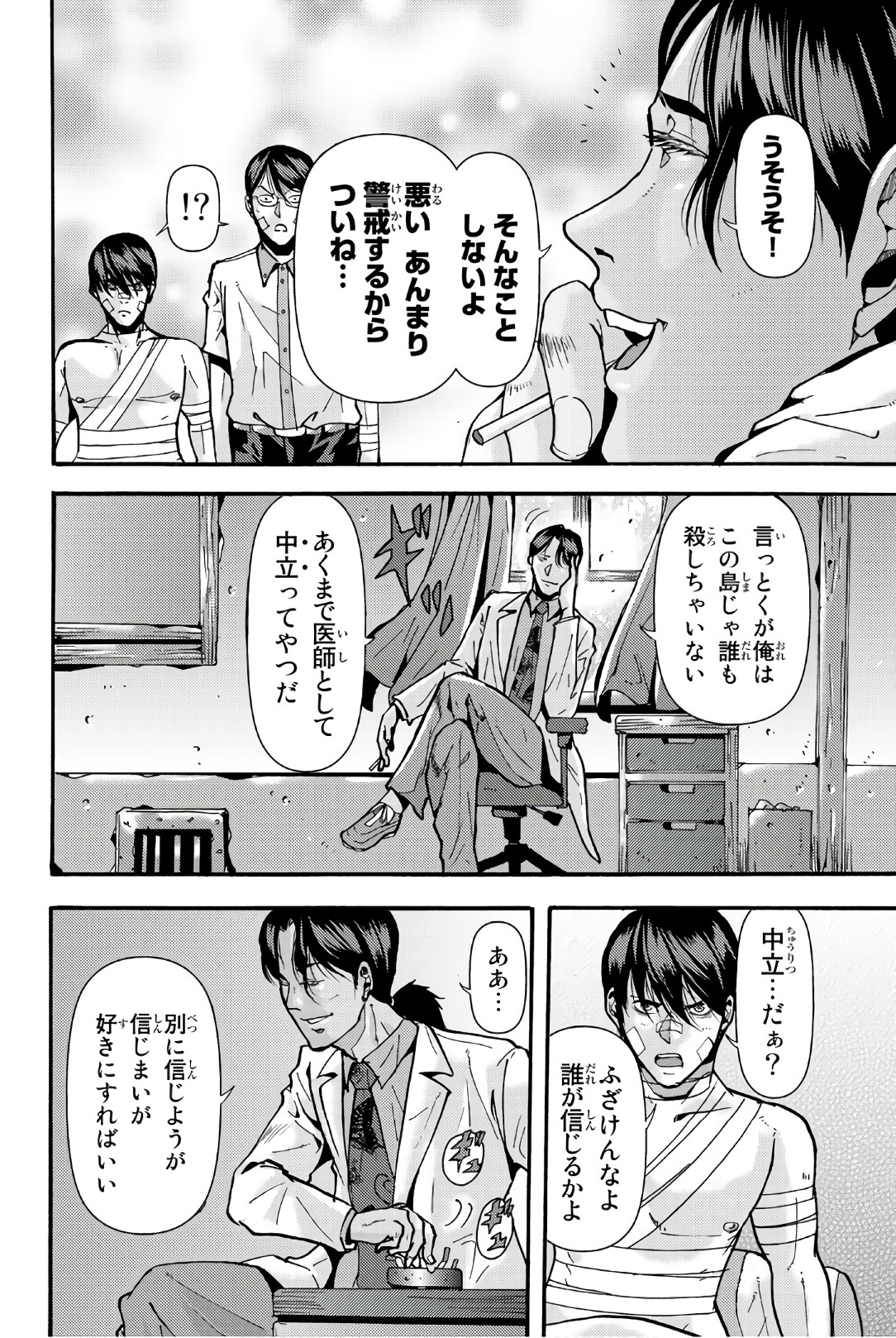MADMEN (NAGATA RYUUHAKU) - raw - Chapter 26 - https://jpdd.ccdd.to/JPDD/15091505/r40rymshp2d.jpg