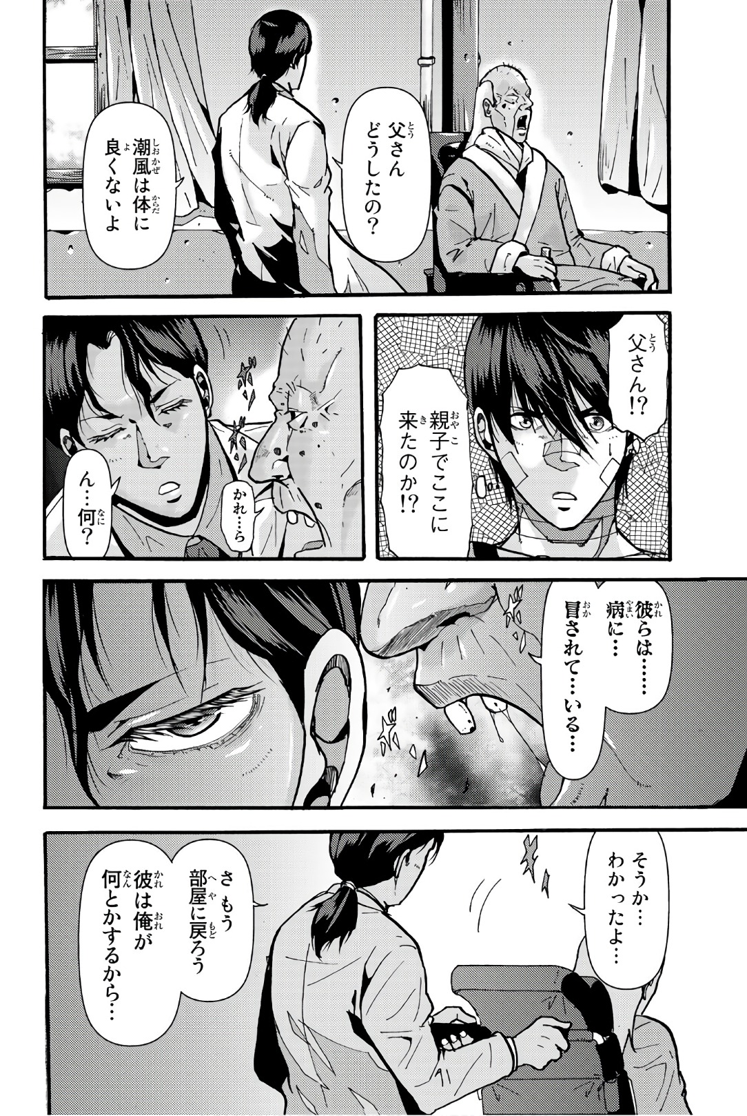 MADMEN (NAGATA RYUUHAKU) - raw - Chapter 28 - https://jpdd.ccdd.to/JPDD/15091505/r5n2ce3wdyc.jpg