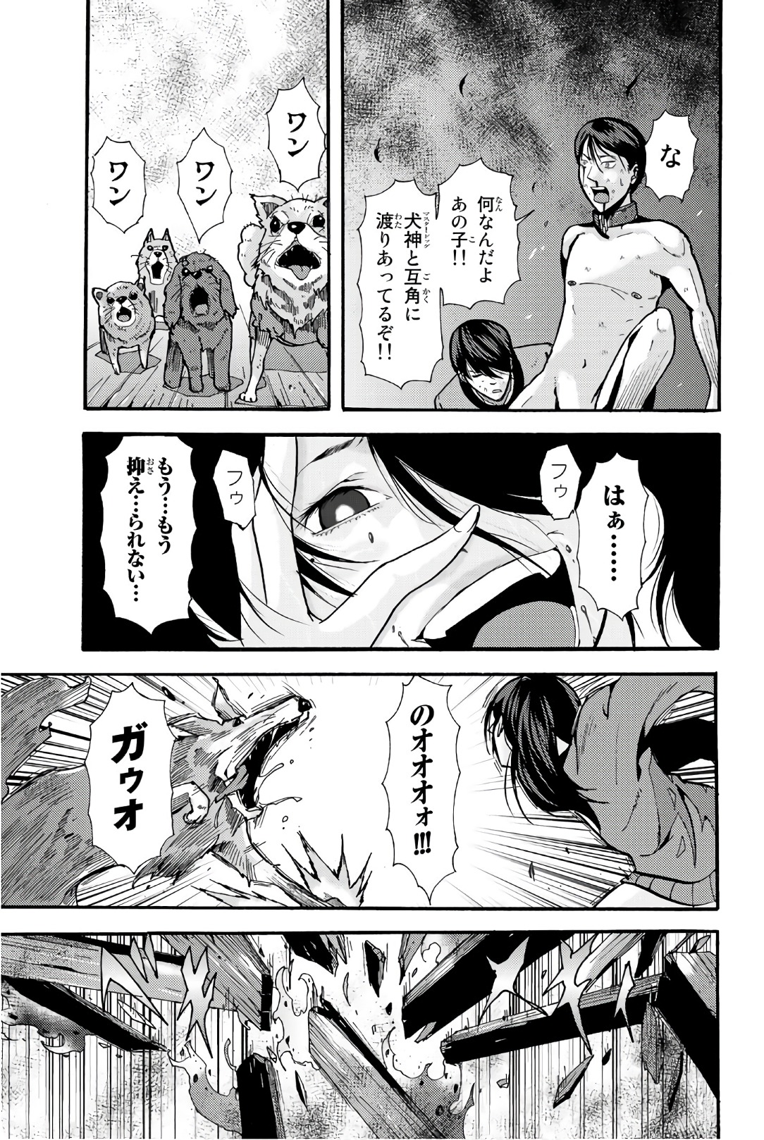 MADMEN (NAGATA RYUUHAKU) - raw - Chapter 23 - https://jpdd.ccdd.to/JPDD/15091505/rqgkqznr12n.jpg