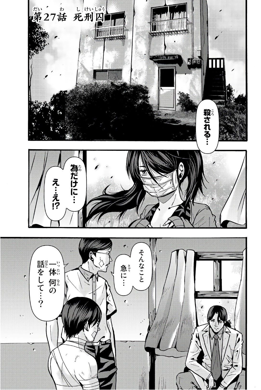 MADMEN (NAGATA RYUUHAKU) - raw - Chapter 27 - https://jpdd.ccdd.to/JPDD/15091505/sfuylqhu1vs.jpg