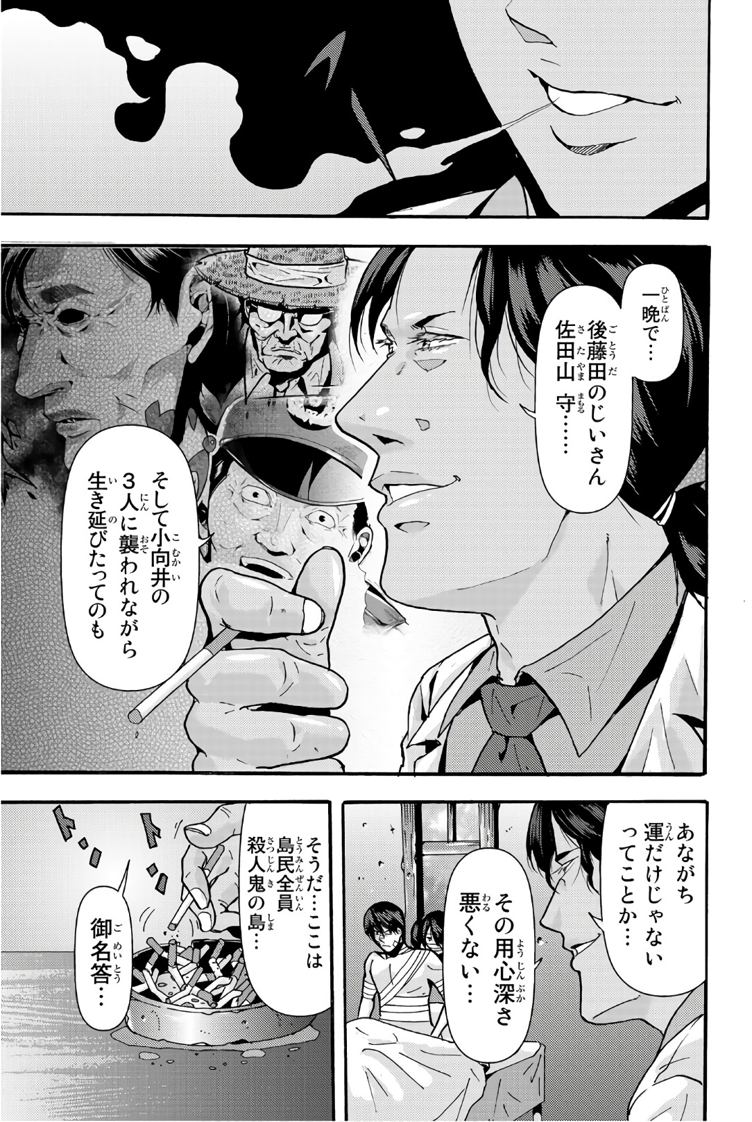 MADMEN (NAGATA RYUUHAKU) - raw - Chapter 25 - https://jpdd.ccdd.to/JPDD/15091505/smq51vlk0pw.jpg