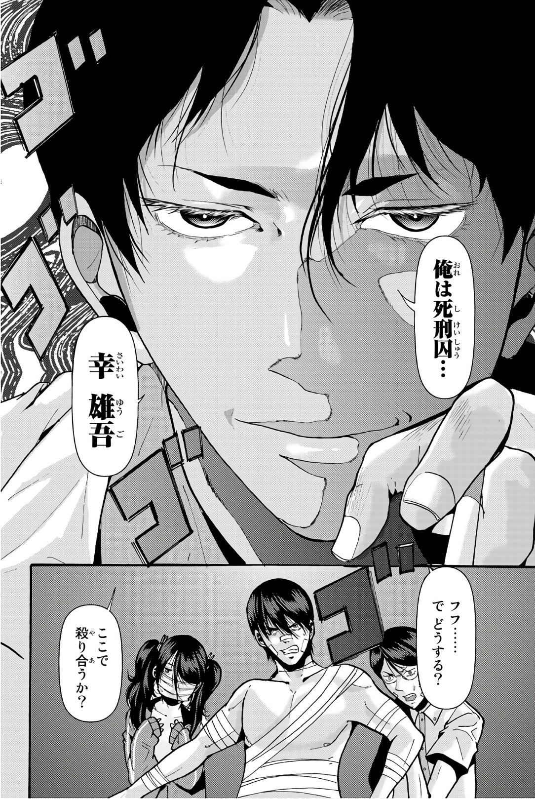 MADMEN (NAGATA RYUUHAKU) - raw - Chapter 25 - https://jpdd.ccdd.to/JPDD/15091505/t0nmfw05hol.jpg