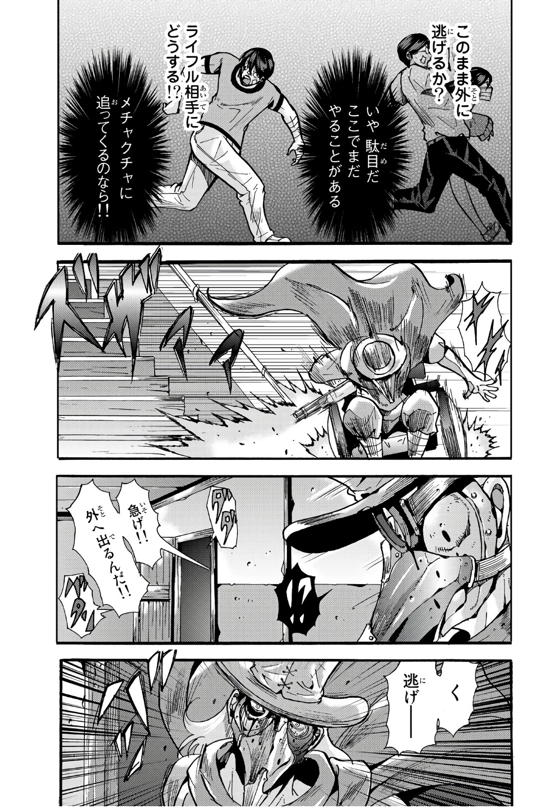 MADMEN (NAGATA RYUUHAKU) - raw - Chapter 29 - https://jpdd.ccdd.to/JPDD/15091505/tgtcx3pmlsf.jpg