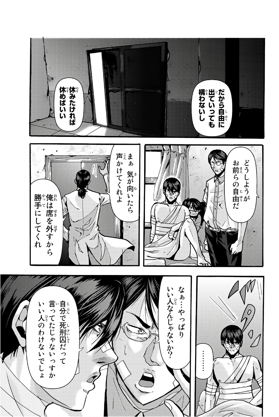 MADMEN (NAGATA RYUUHAKU) - raw - Chapter 26 - https://jpdd.ccdd.to/JPDD/15091505/ugk1vuwdcws.jpg