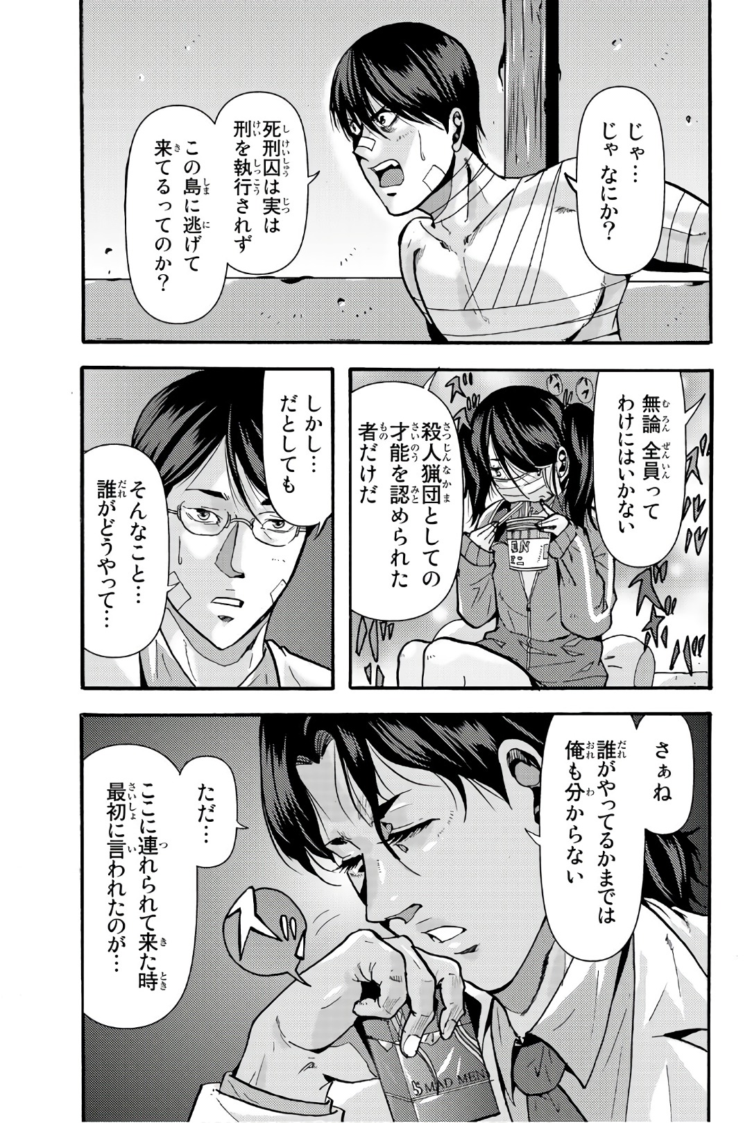 MADMEN (NAGATA RYUUHAKU) - raw - Chapter 27 - https://jpdd.ccdd.to/JPDD/15091505/ukhbpc4i5ku.jpg