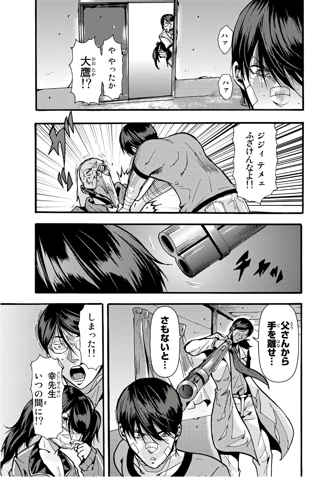MADMEN (NAGATA RYUUHAKU) - raw - Chapter 29 - https://jpdd.ccdd.to/JPDD/15091505/vrjjll0zn3r.jpg