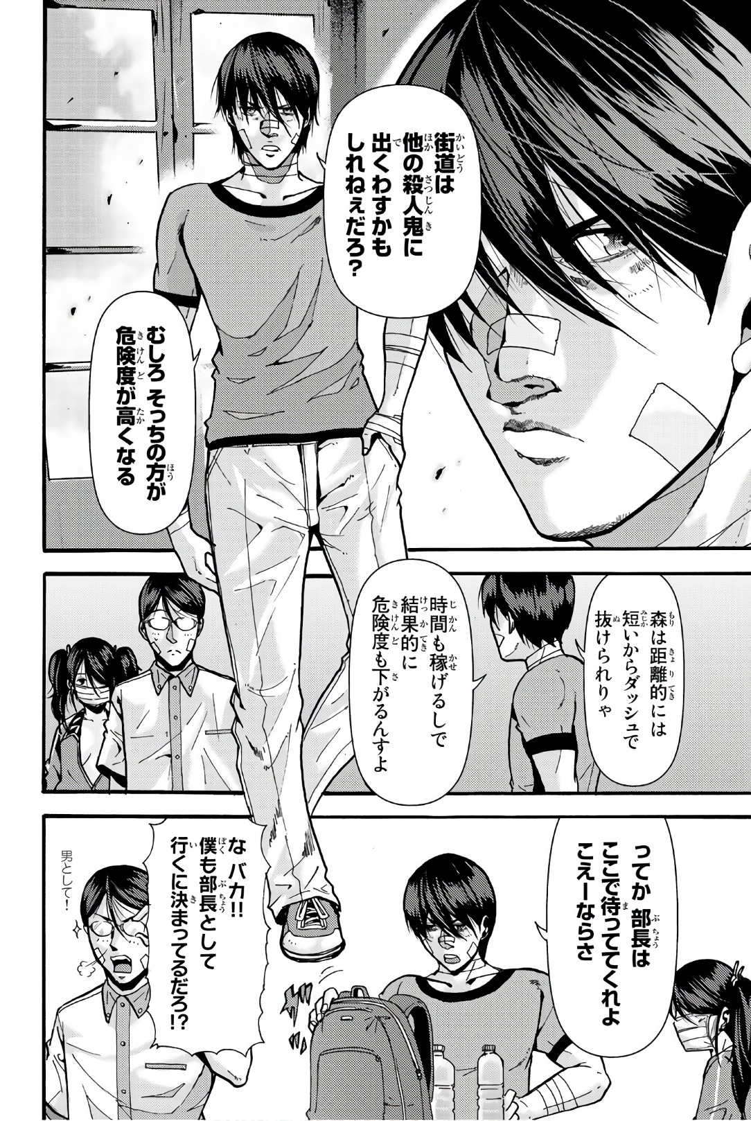 MADMEN (NAGATA RYUUHAKU) - raw - Chapter 28 - https://jpdd.ccdd.to/JPDD/15091505/waqqbpkz0wj.jpg