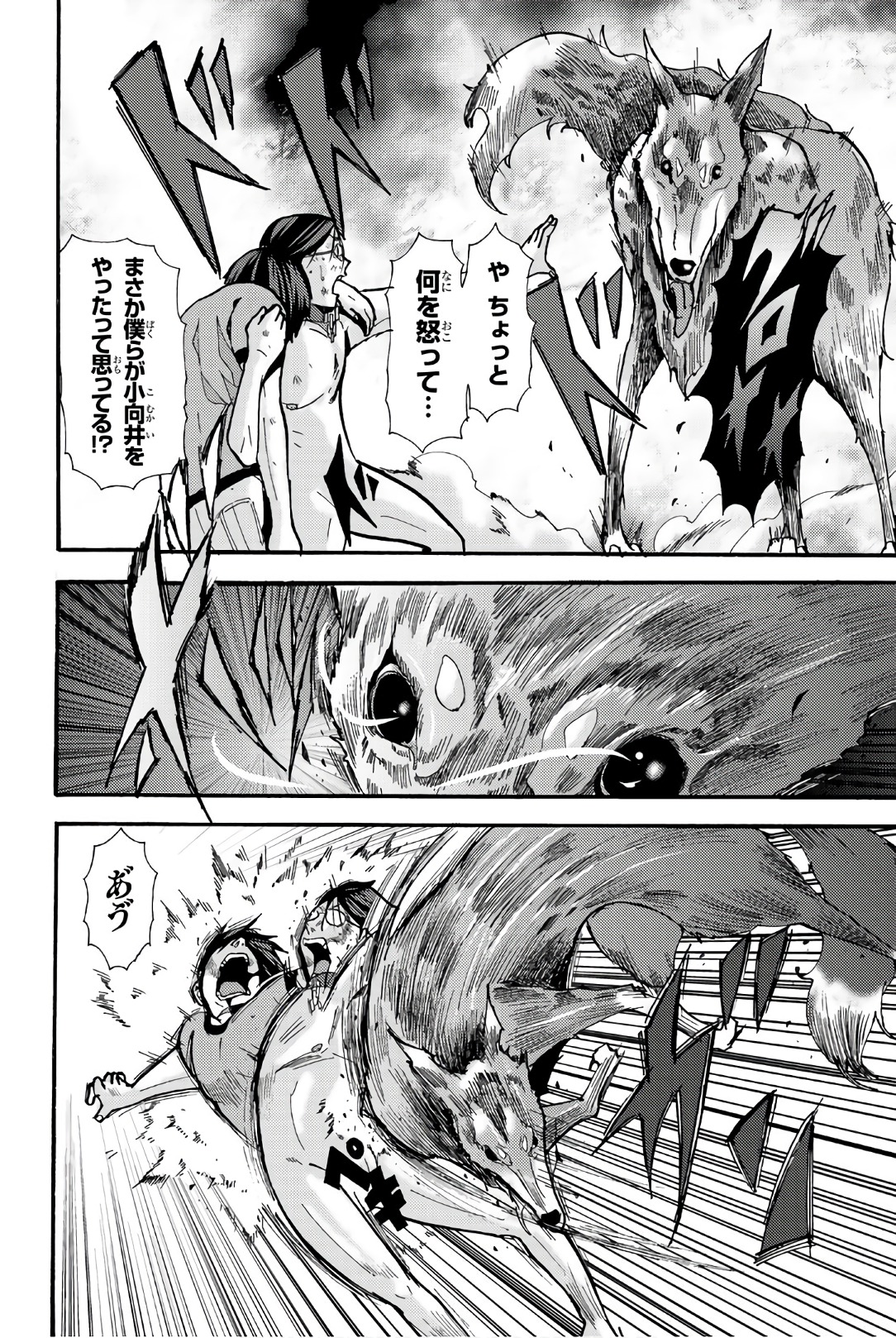 MADMEN (NAGATA RYUUHAKU) - raw - Chapter 22 - https://jpdd.ccdd.to/JPDD/15091505/y4uf1evjya1.jpg