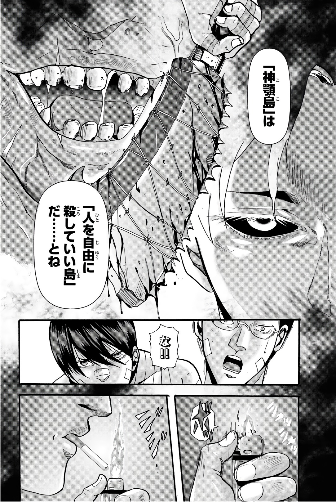 MADMEN (NAGATA RYUUHAKU) - raw - Chapter 27 - https://jpdd.ccdd.to/JPDD/15091505/yiqabuoipju.jpg