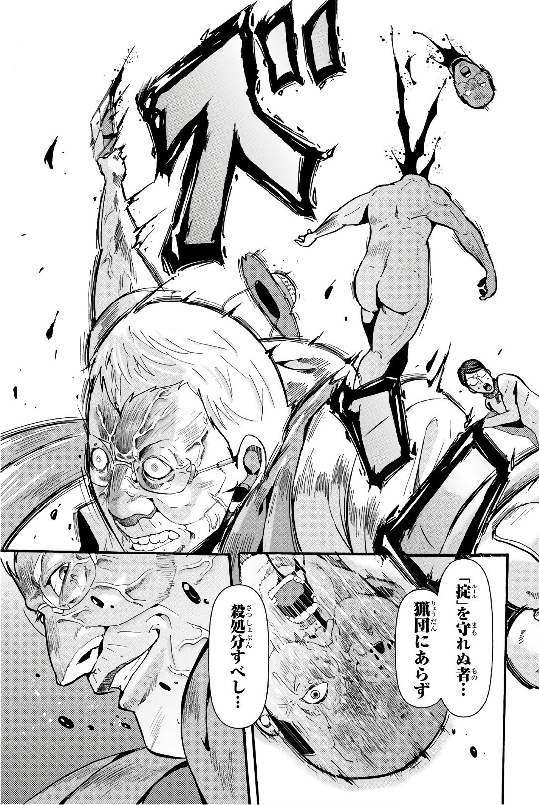 MADMEN (NAGATA RYUUHAKU) - raw - Chapter 24 - https://jpdd.ccdd.to/JPDD/15091505/z2nntc1xcju.jpg