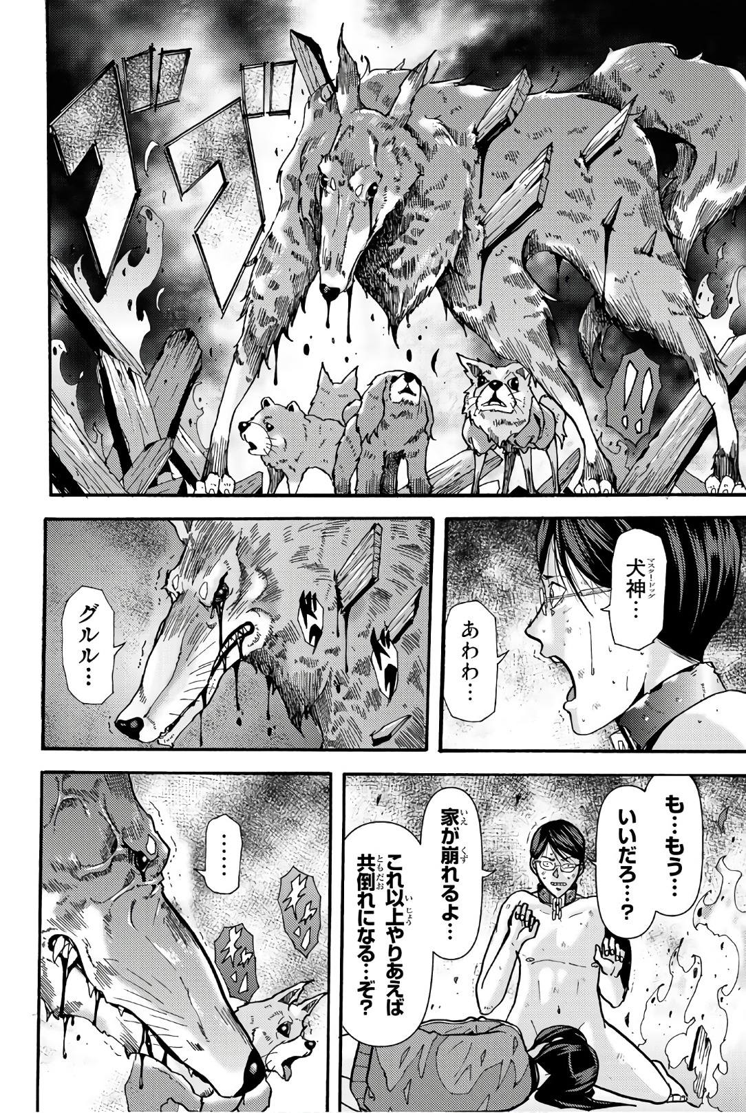 MADMEN (NAGATA RYUUHAKU) - raw - Chapter 23 - https://jpdd.ccdd.to/JPDD/15091505/z52okhgqash.jpg