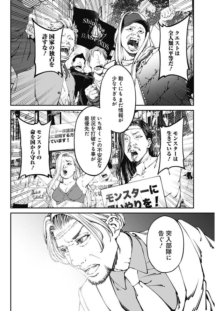 20XX-NEN LEVEL UP SAIGAI: KAMI KARA SAZUKARISHI ARATA NARU CHIKARA - raw - Chapter 32 - https://jpdd.ccdd.to/JPDD/15101505/0hxaosvqhzf.jpg