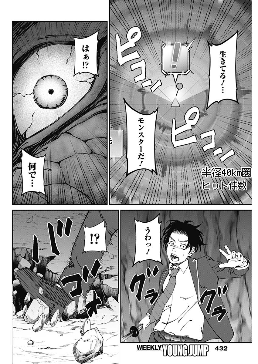 20XX-NEN LEVEL UP SAIGAI: KAMI KARA SAZUKARISHI ARATA NARU CHIKARA - raw - Chapter 33 - https://jpdd.ccdd.to/JPDD/15101505/0k1h3hszuyj.jpg