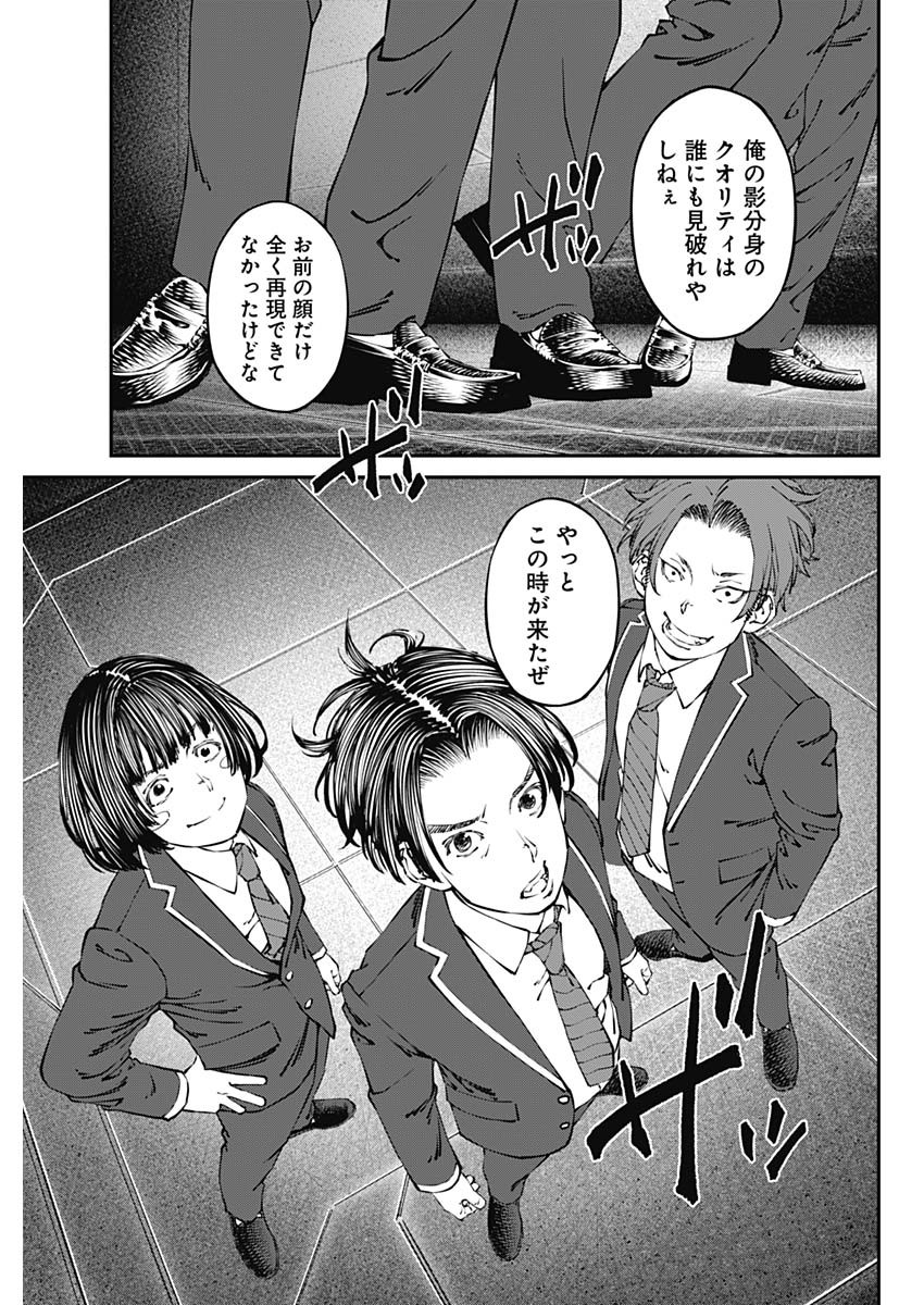 20XX-NEN LEVEL UP SAIGAI: KAMI KARA SAZUKARISHI ARATA NARU CHIKARA - raw - Chapter 32 - https://jpdd.ccdd.to/JPDD/15101505/0ok3bquuwuu.jpg