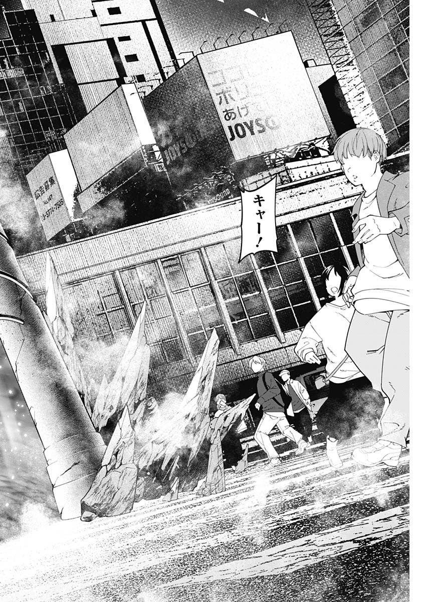 20XX-NEN LEVEL UP SAIGAI: KAMI KARA SAZUKARISHI ARATA NARU CHIKARA - raw - Chapter 31 - https://jpdd.ccdd.to/JPDD/15101505/0sb1ueckqjf.jpg