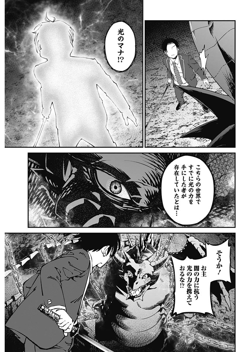 20XX-NEN LEVEL UP SAIGAI: KAMI KARA SAZUKARISHI ARATA NARU CHIKARA - raw - Chapter 34 - https://jpdd.ccdd.to/JPDD/15101505/1l0e5z2ba5g.jpg