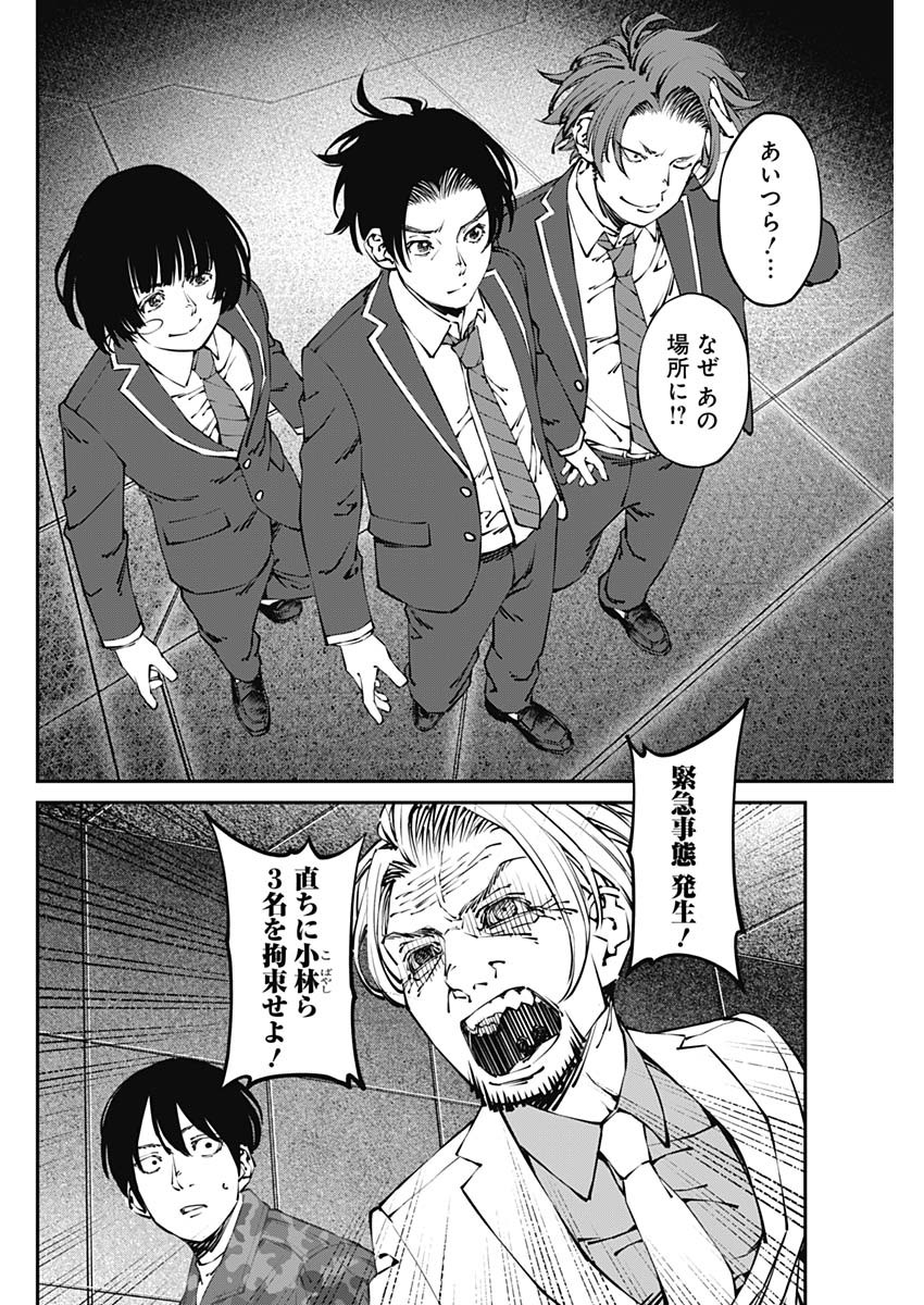 20XX-NEN LEVEL UP SAIGAI: KAMI KARA SAZUKARISHI ARATA NARU CHIKARA - raw - Chapter 33 - https://jpdd.ccdd.to/JPDD/15101505/1xpnzbblbpg.jpg