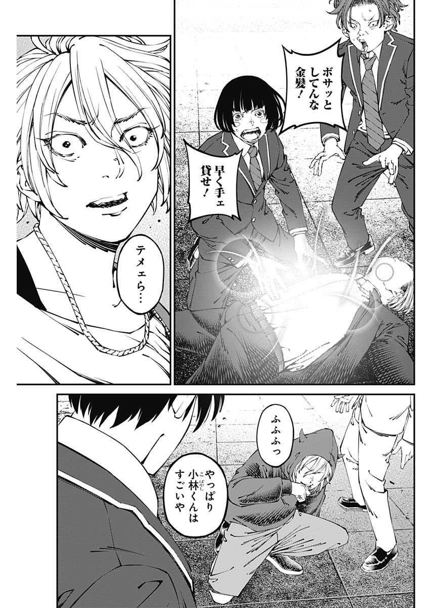 20XX-NEN LEVEL UP SAIGAI: KAMI KARA SAZUKARISHI ARATA NARU CHIKARA - raw - Chapter 31 - https://jpdd.ccdd.to/JPDD/15101505/2ivgijnkoxv.jpg