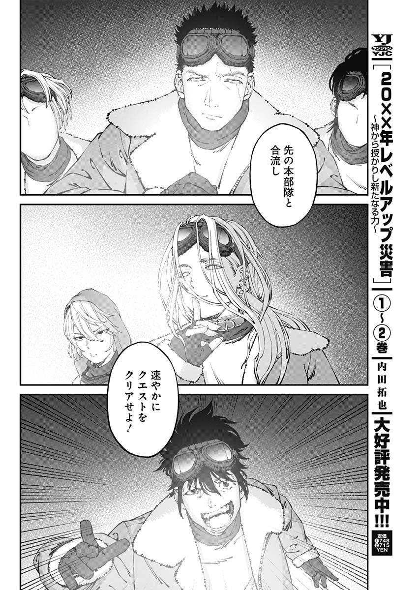 20XX-NEN LEVEL UP SAIGAI: KAMI KARA SAZUKARISHI ARATA NARU CHIKARA - raw - Chapter 32 - https://jpdd.ccdd.to/JPDD/15101505/2qdztvemkel.jpg